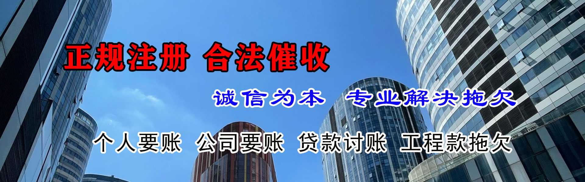黄山要债公司